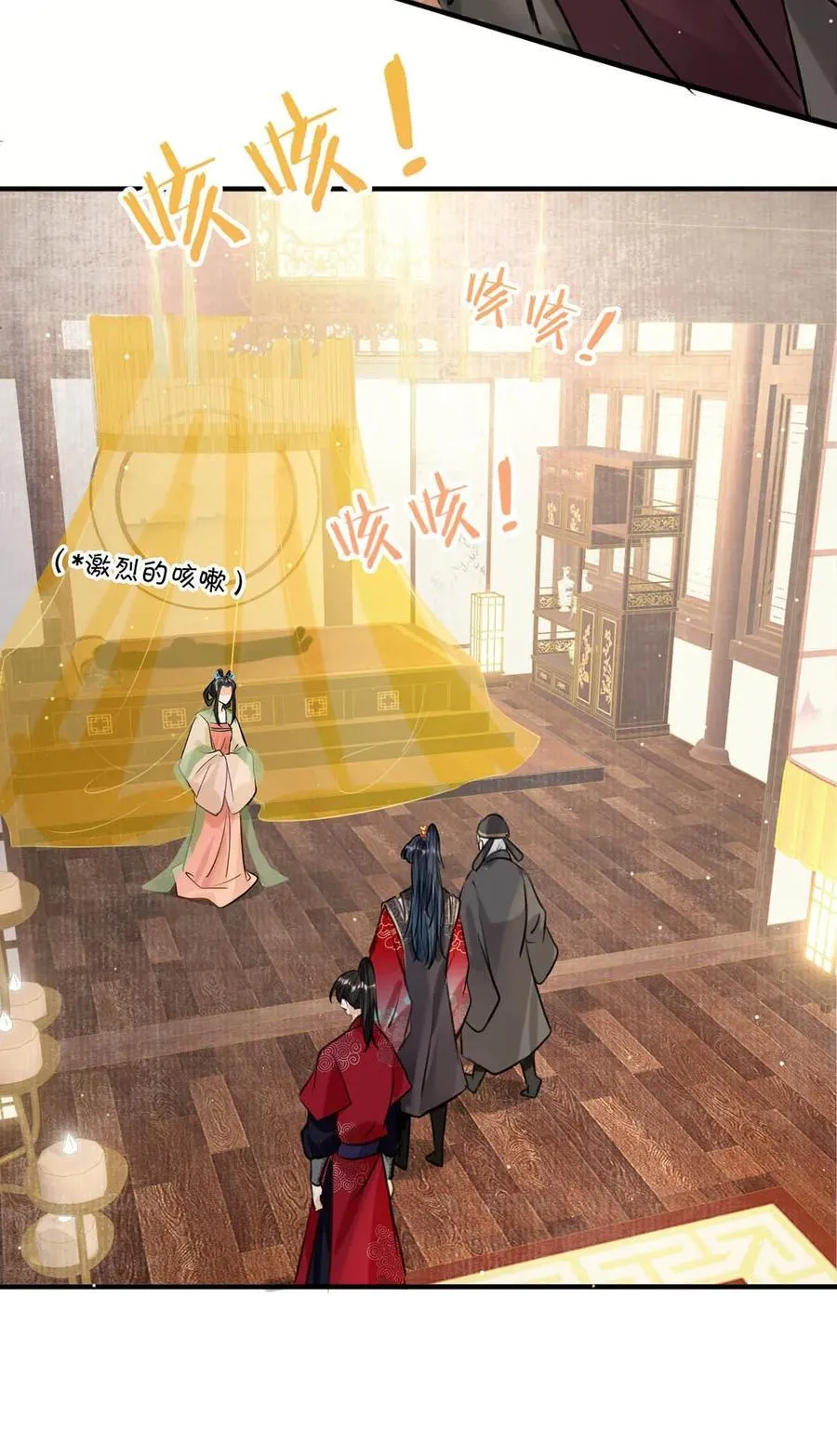047 卫大人咳血啦！19