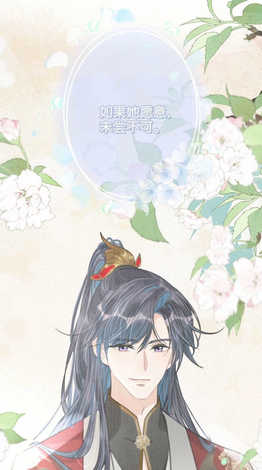 034 如果她愿意……未尝不可。37