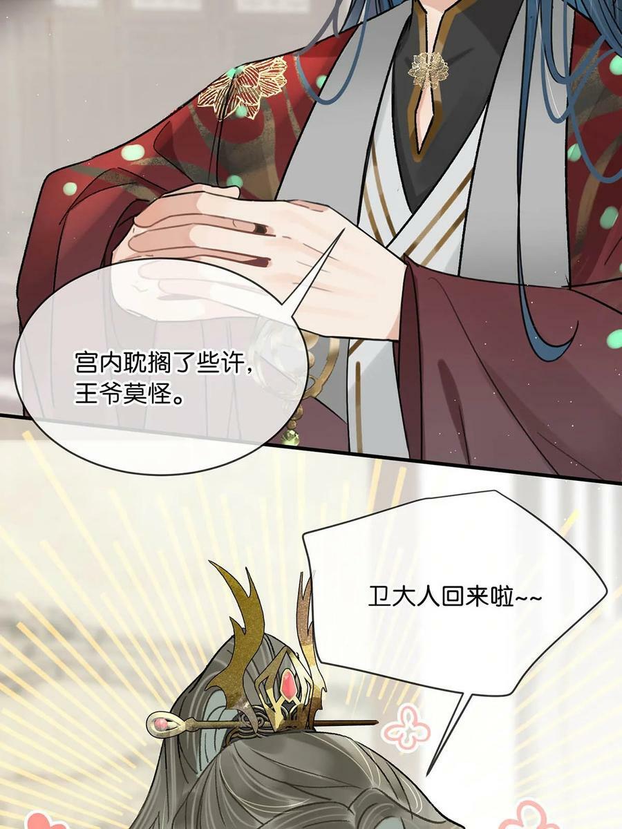 037 当心无法生育。4