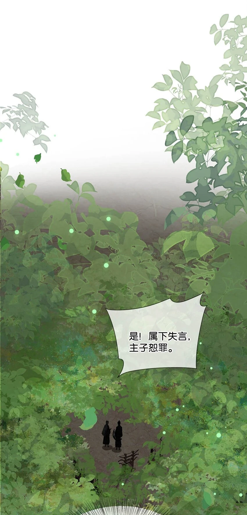 021 皇帝有时候……太像一个女人33