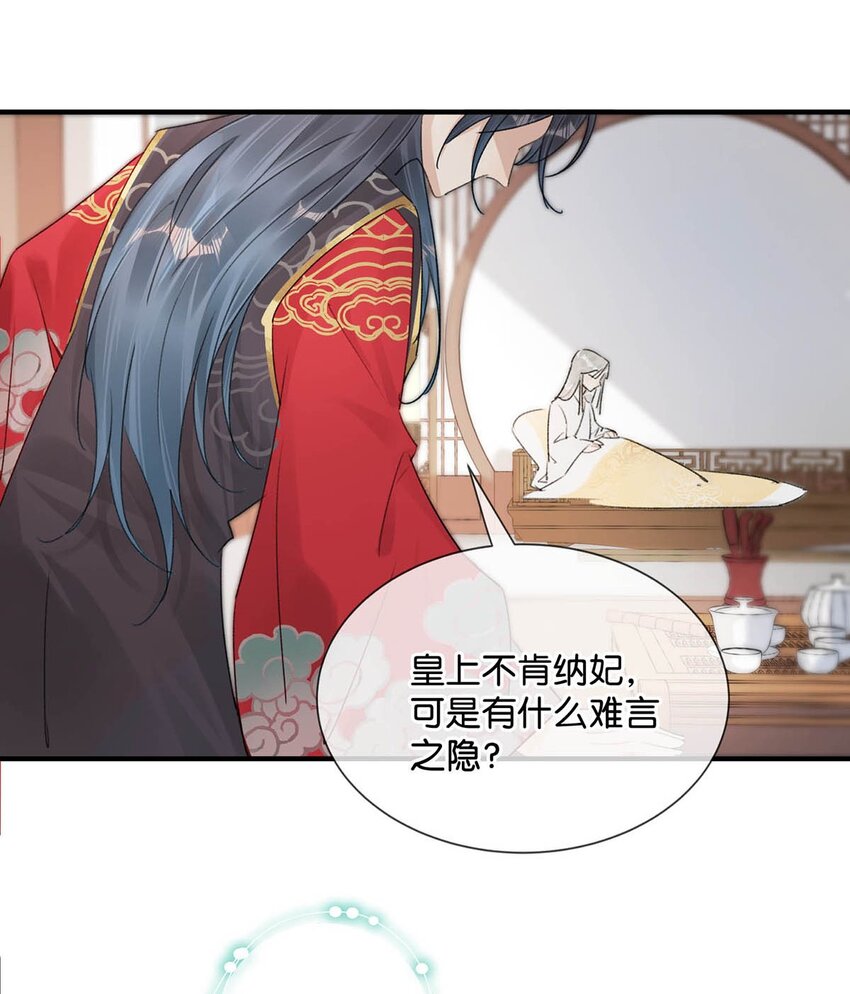 006 非！你！不！娶！34