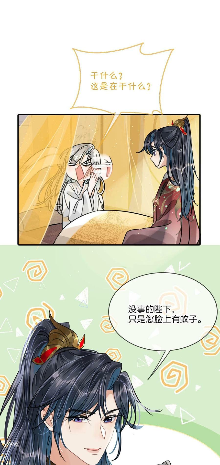 034 如果她愿意……未尝不可。7