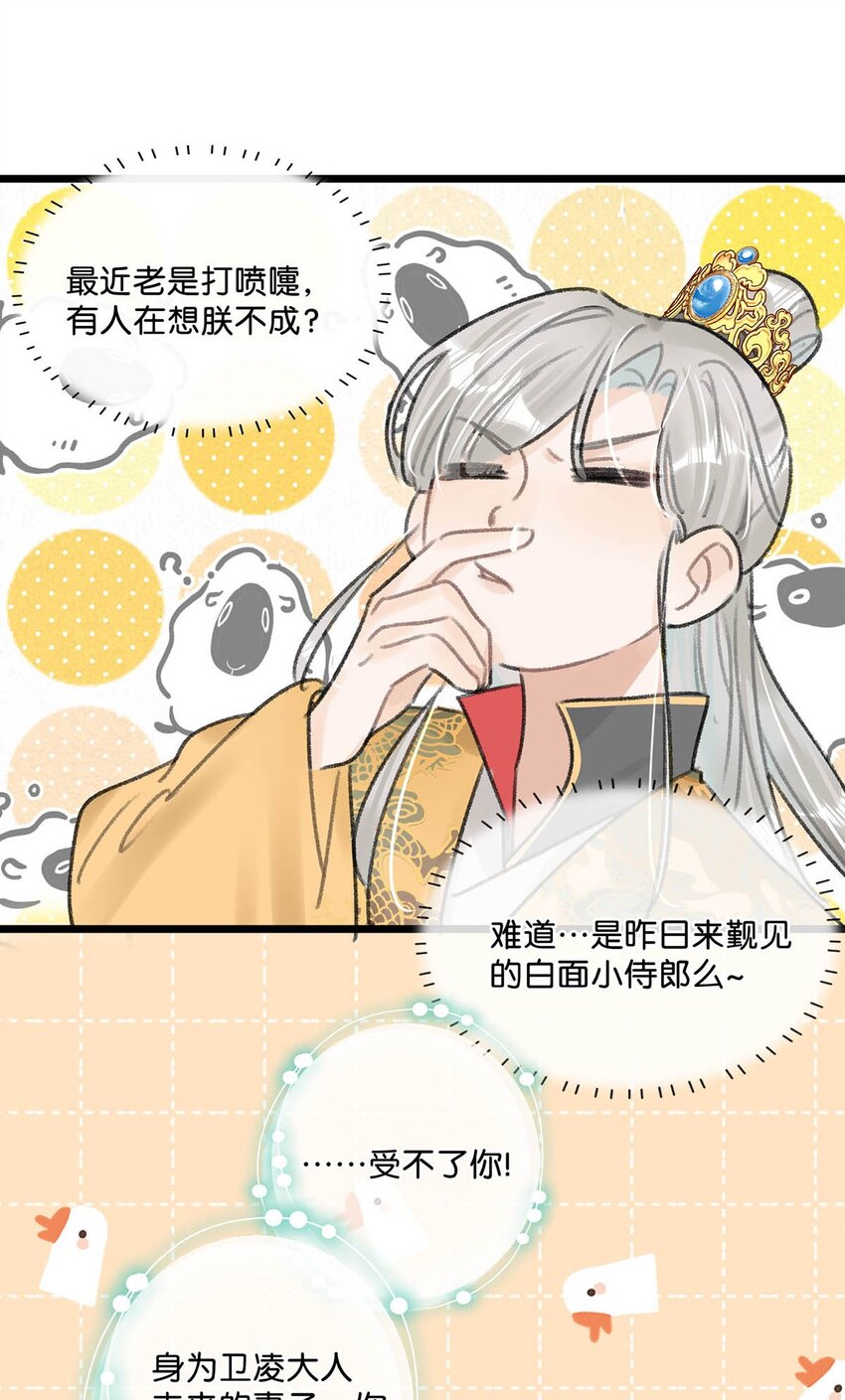 008 你不要我们的孩子了吗？29