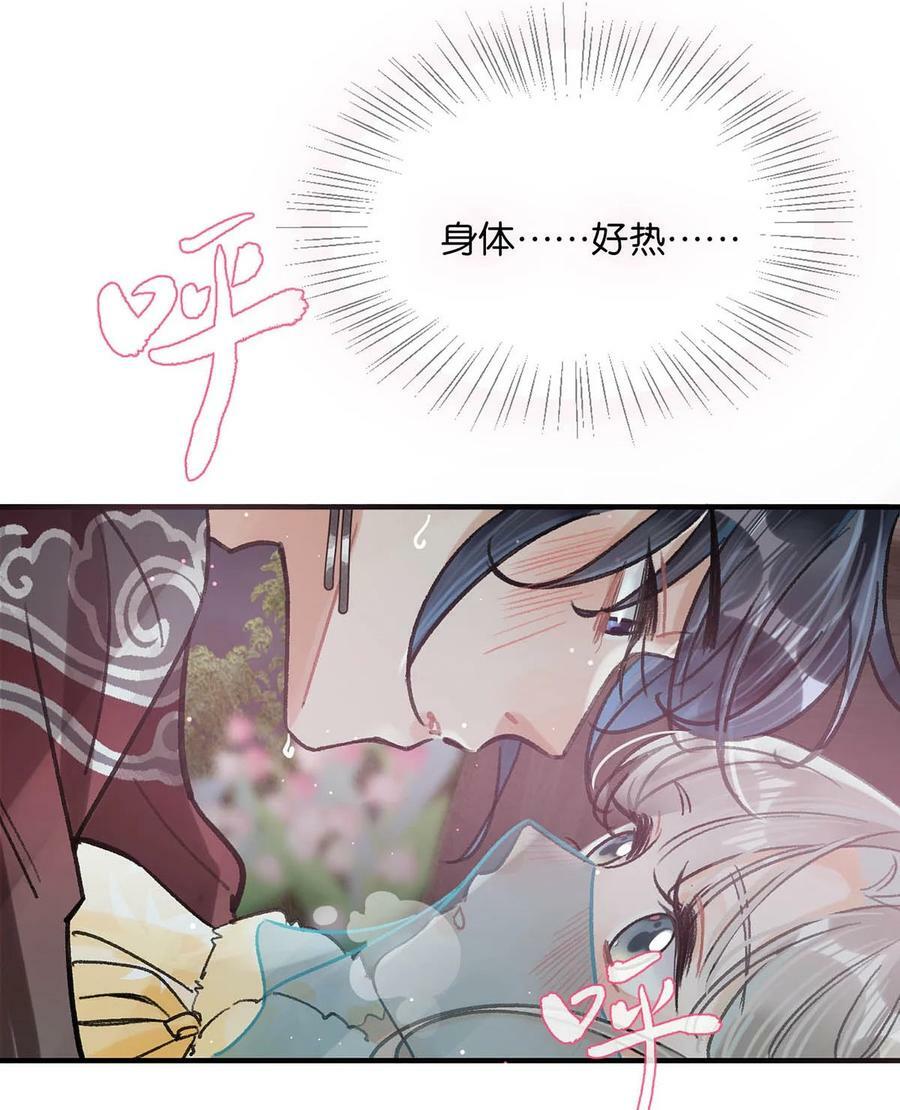 031 身体……好热……29