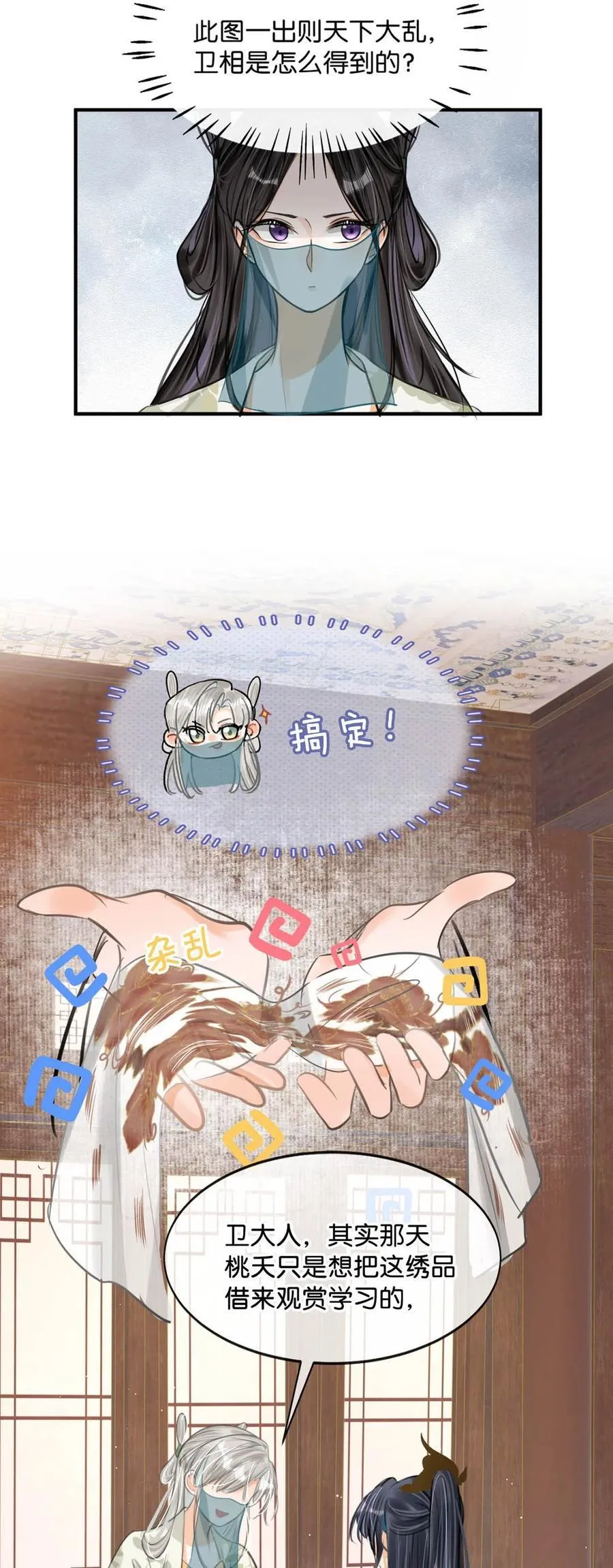 046 信不信我立刻杀了你！32