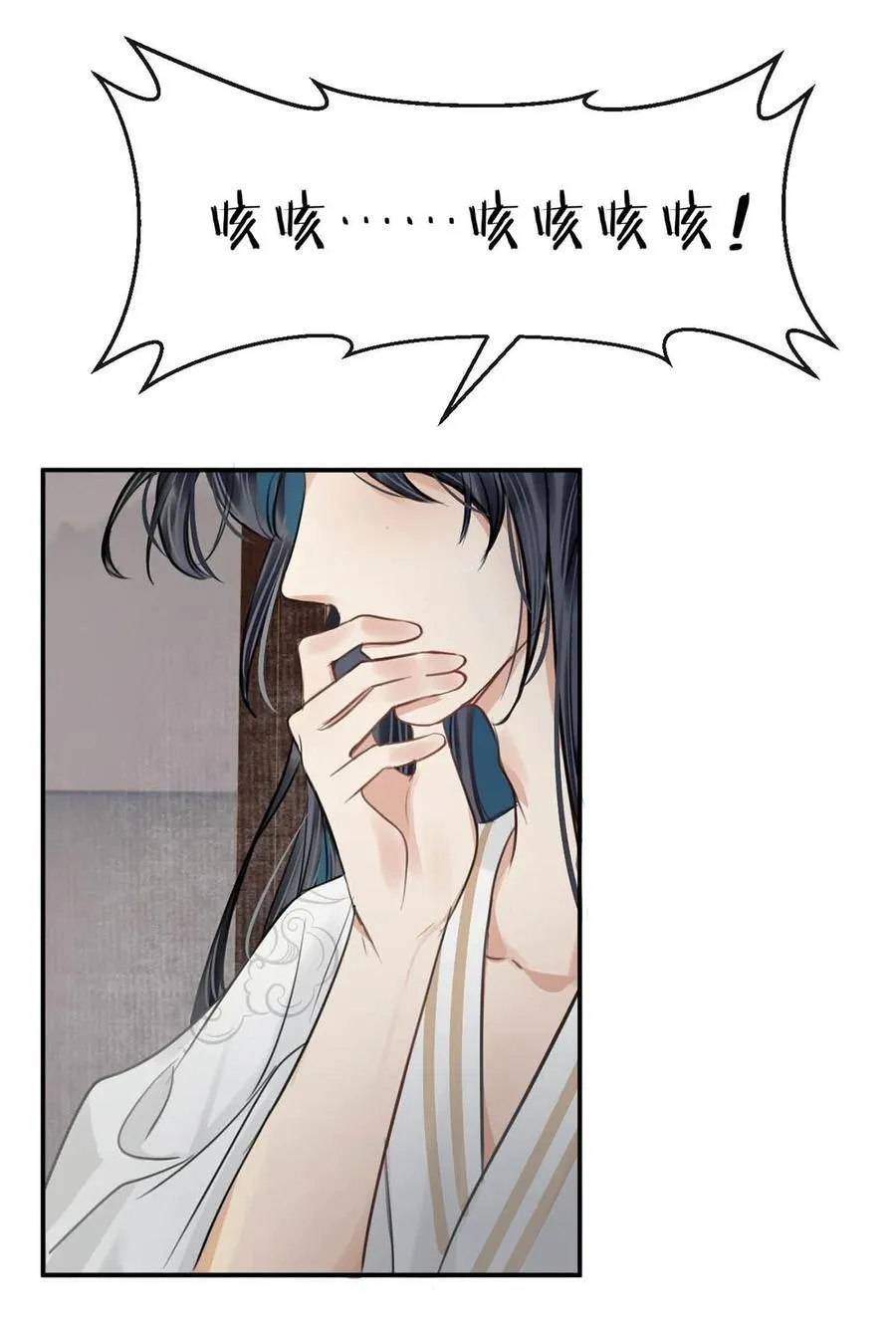 047 卫大人咳血啦！35
