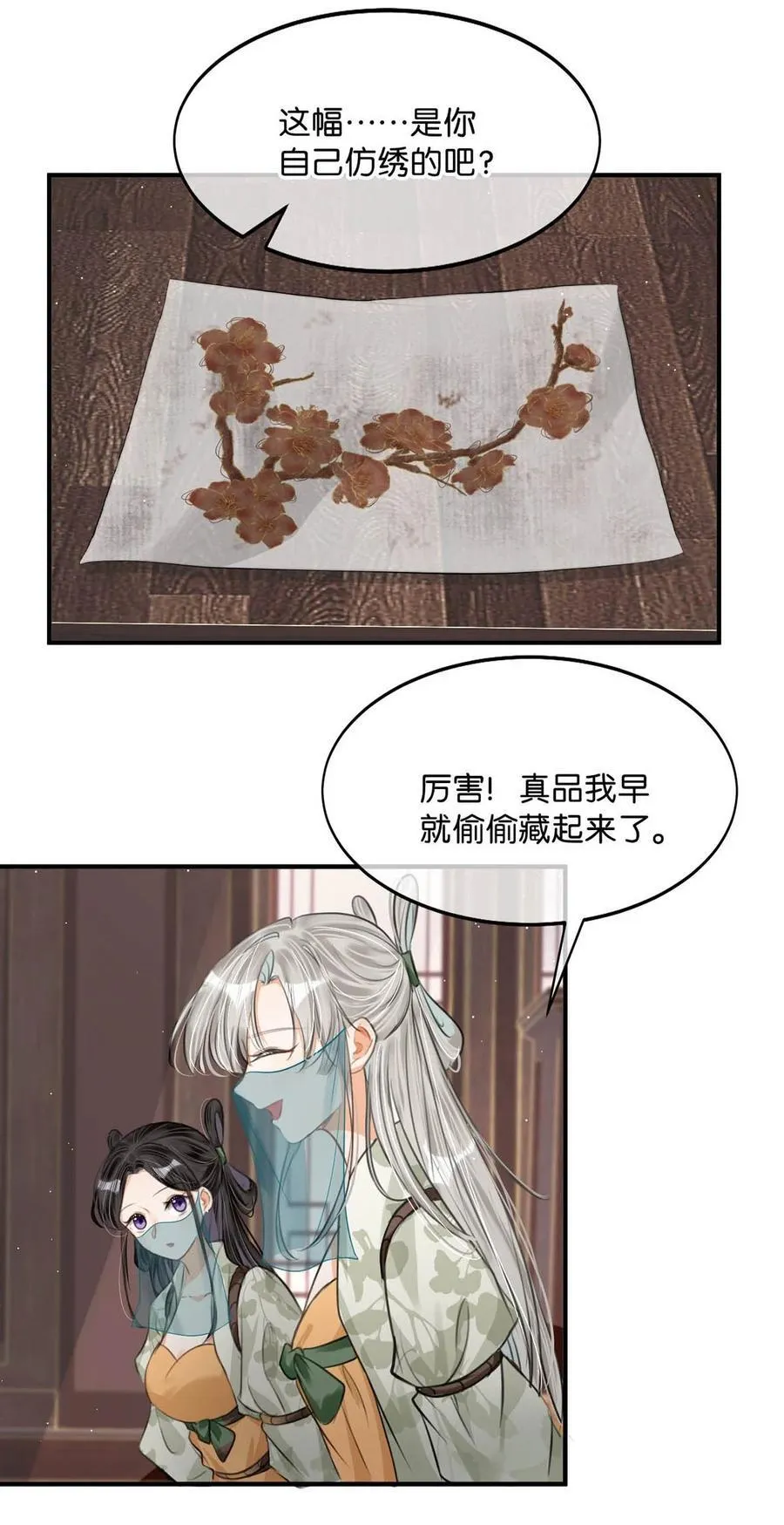 047 卫大人咳血啦！29