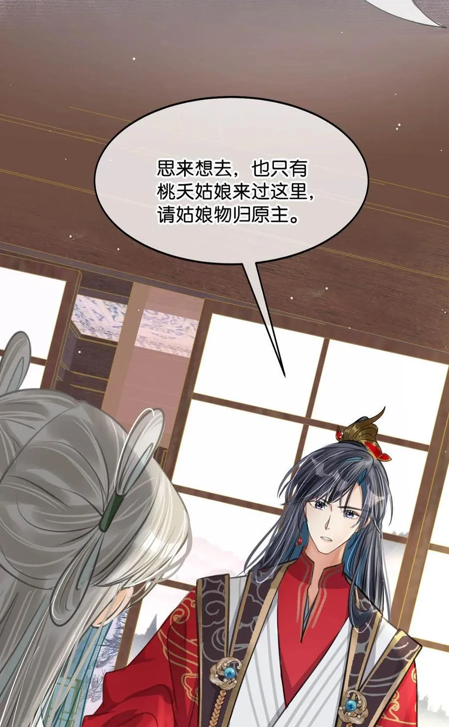 046 信不信我立刻杀了你！28