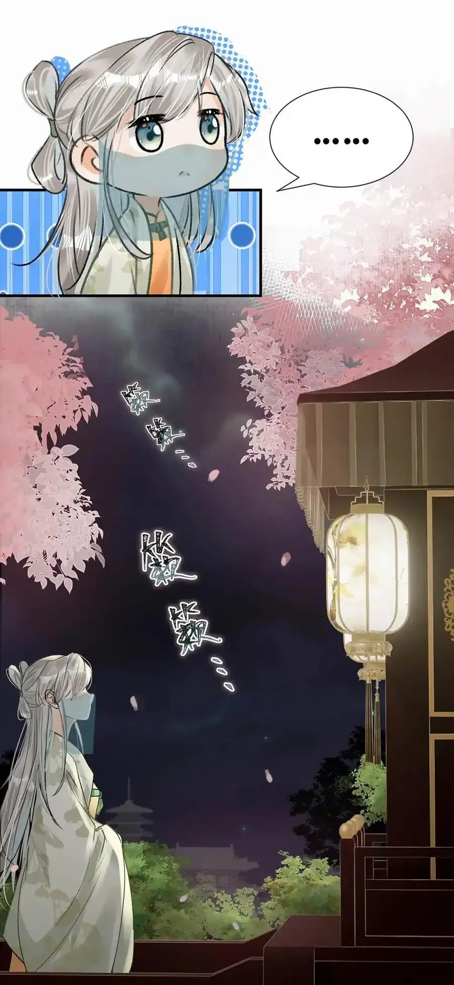 040 你就这么想躲开我？13