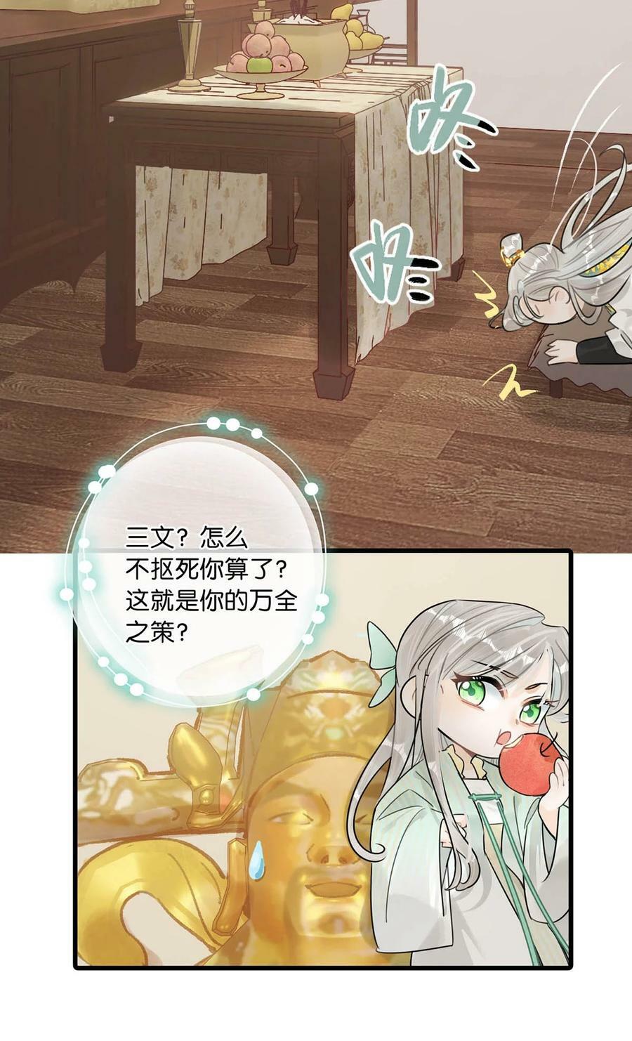 023 陛下别忘了与微臣的承诺。27