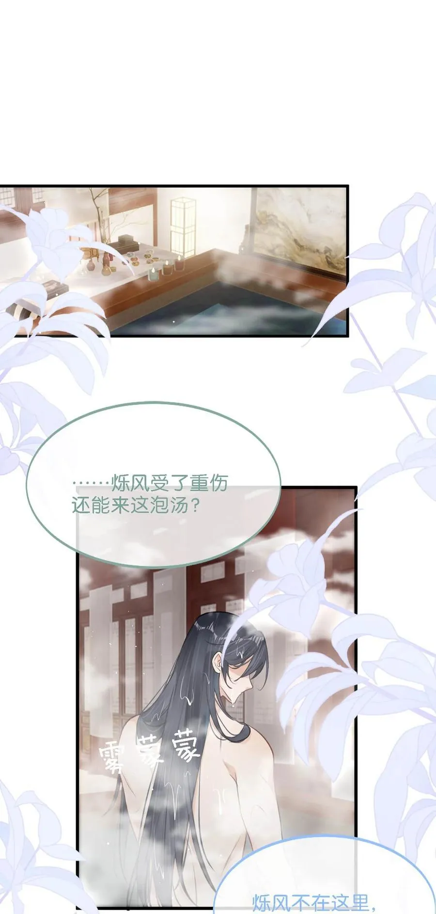 058 其实你是个女人，对吧？3