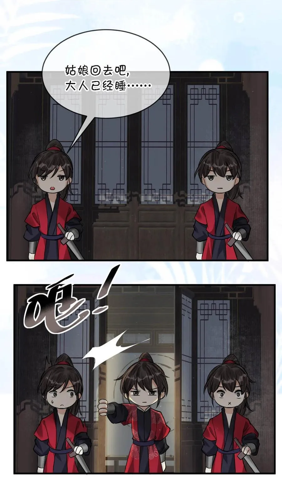 042 你和卫大人究竟是什么关系！19