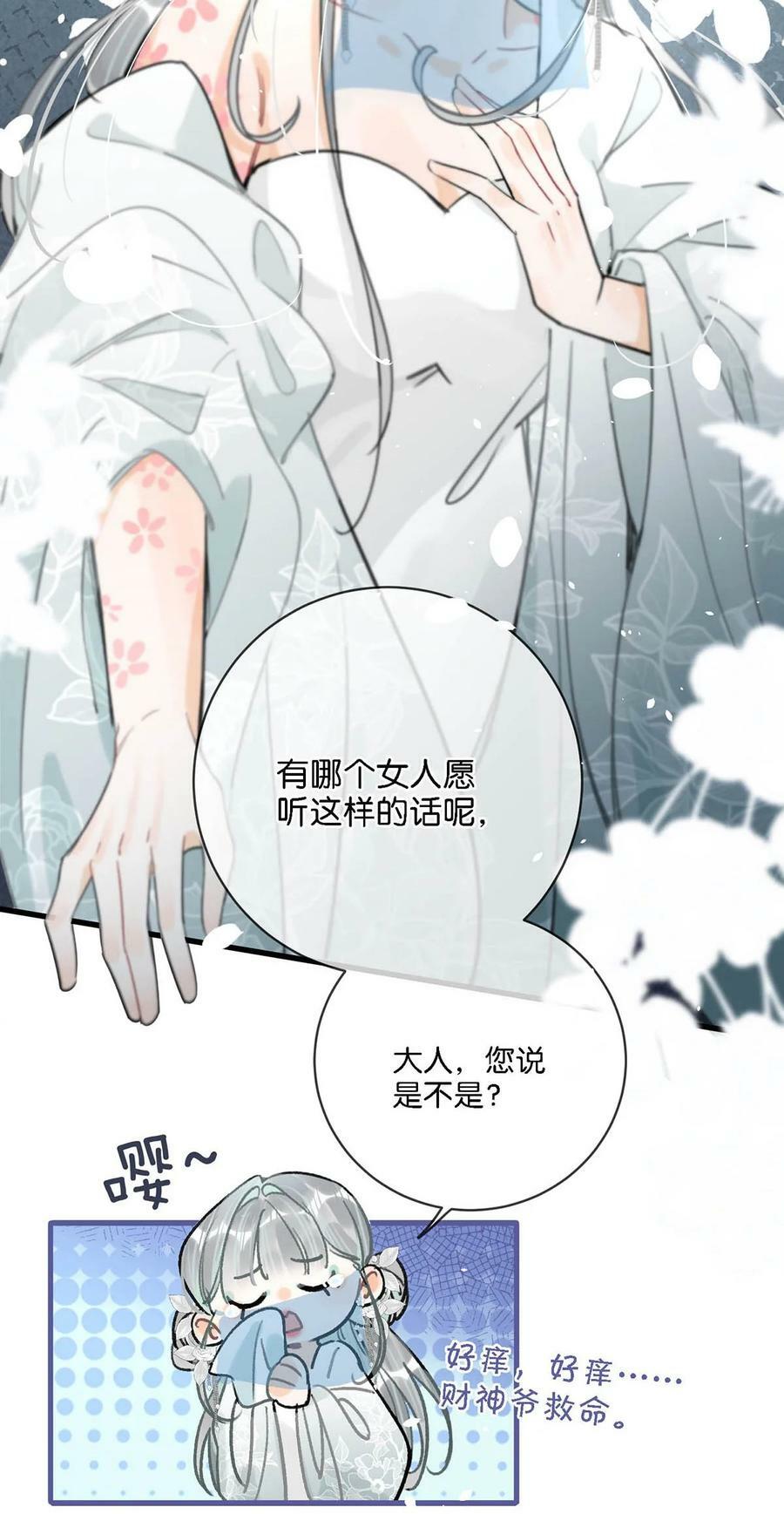 026 这个人是在说好话哄我吗？+福利活动13
