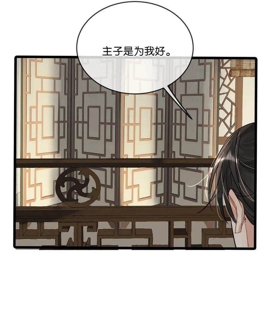 029 桃夭，这个名字很适合你。13