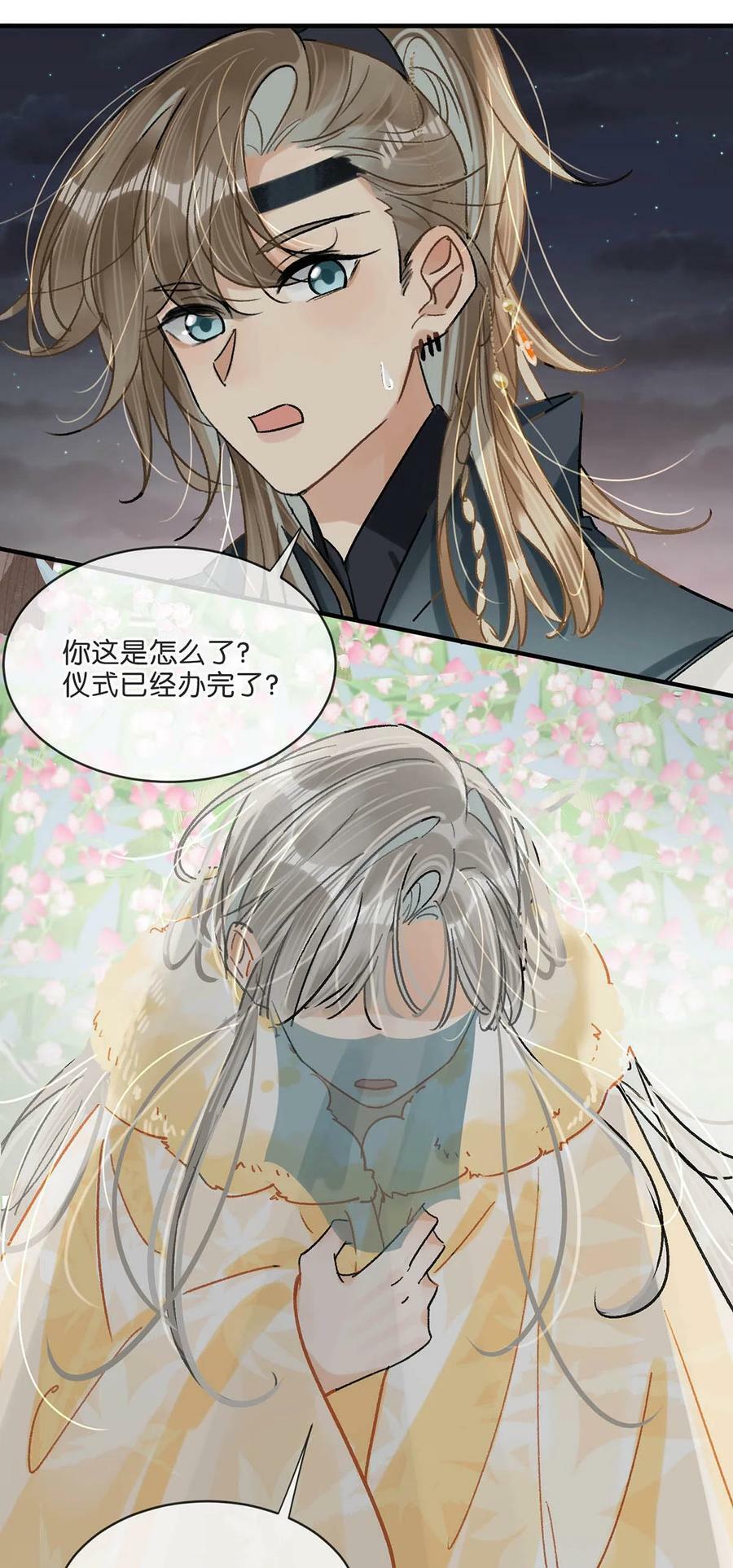 032 我这是……在做什么？！22