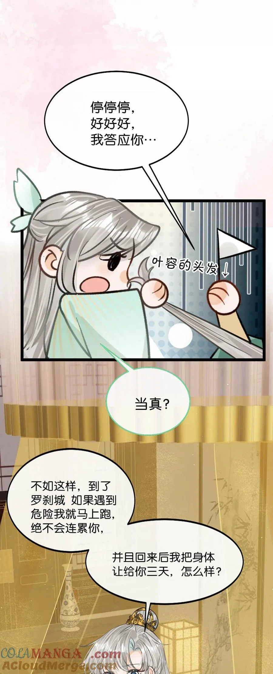 051 不会让卫凌有可乘之机！30
