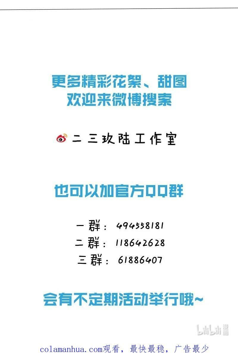 030 是你？！52