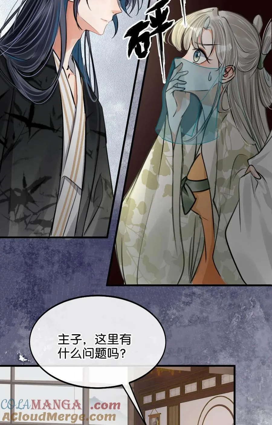 050 舍不得你。6