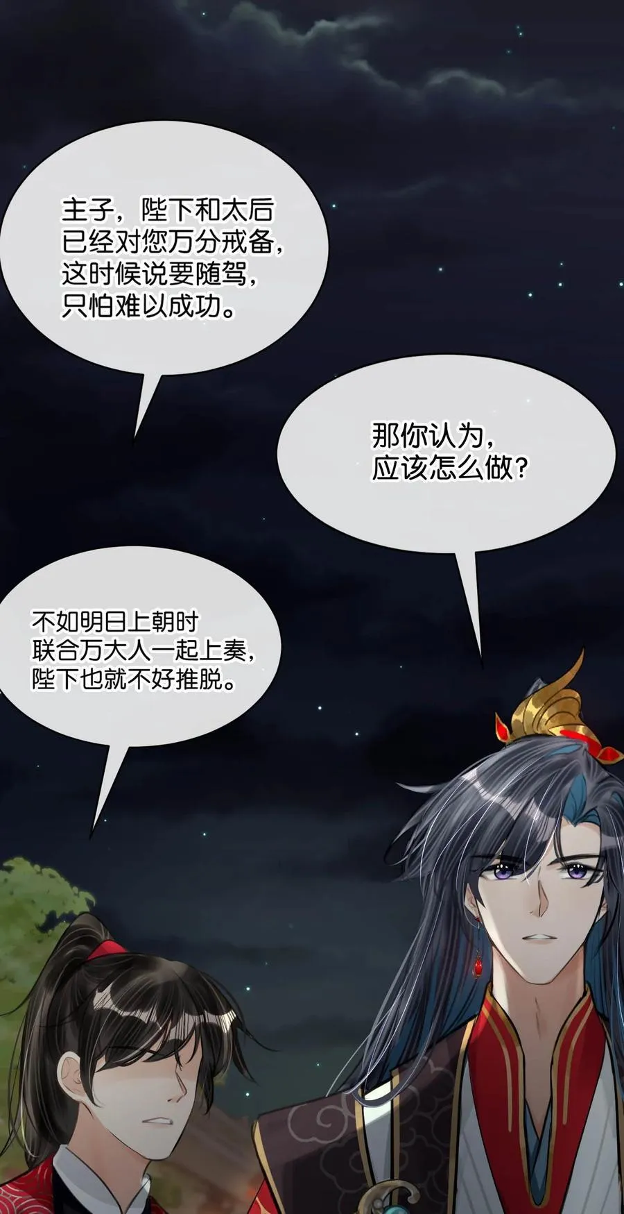 052 迫不及待想要看到陛下的表情。40