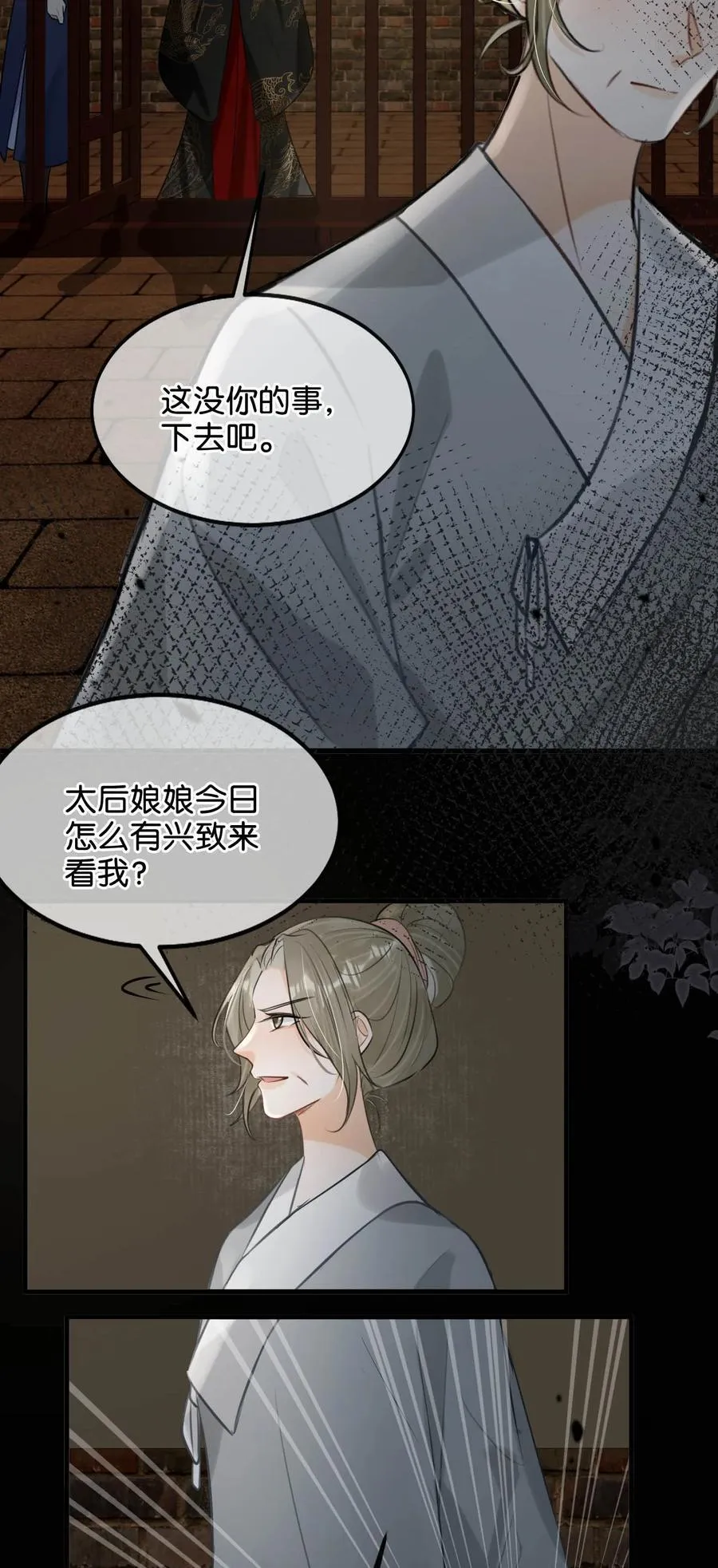052 迫不及待想要看到陛下的表情。10