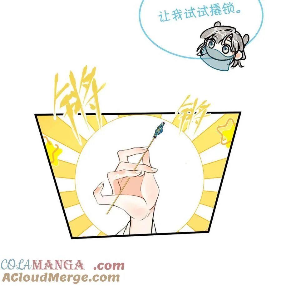 049 蛇终于出洞了。26