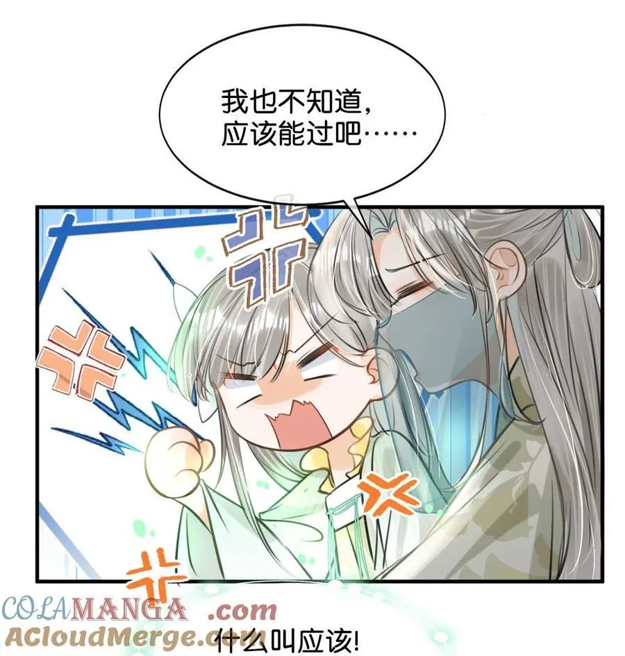 046 信不信我立刻杀了你！6