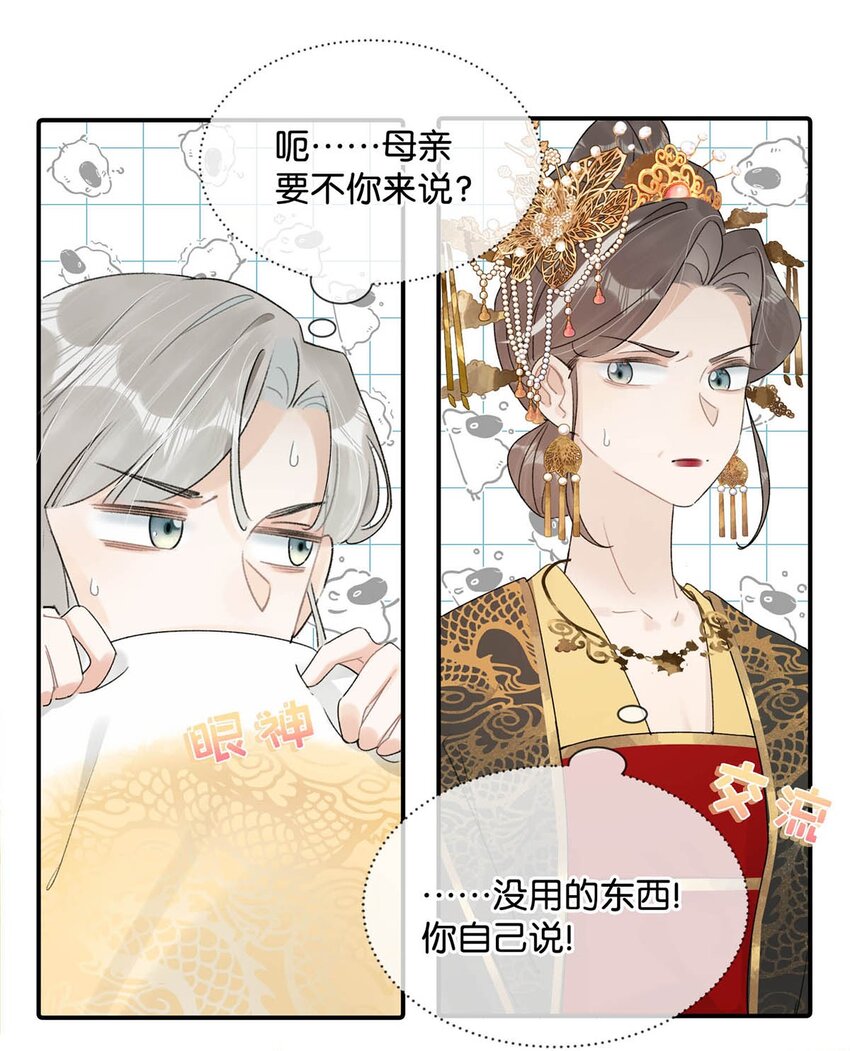 006 非！你！不！娶！31