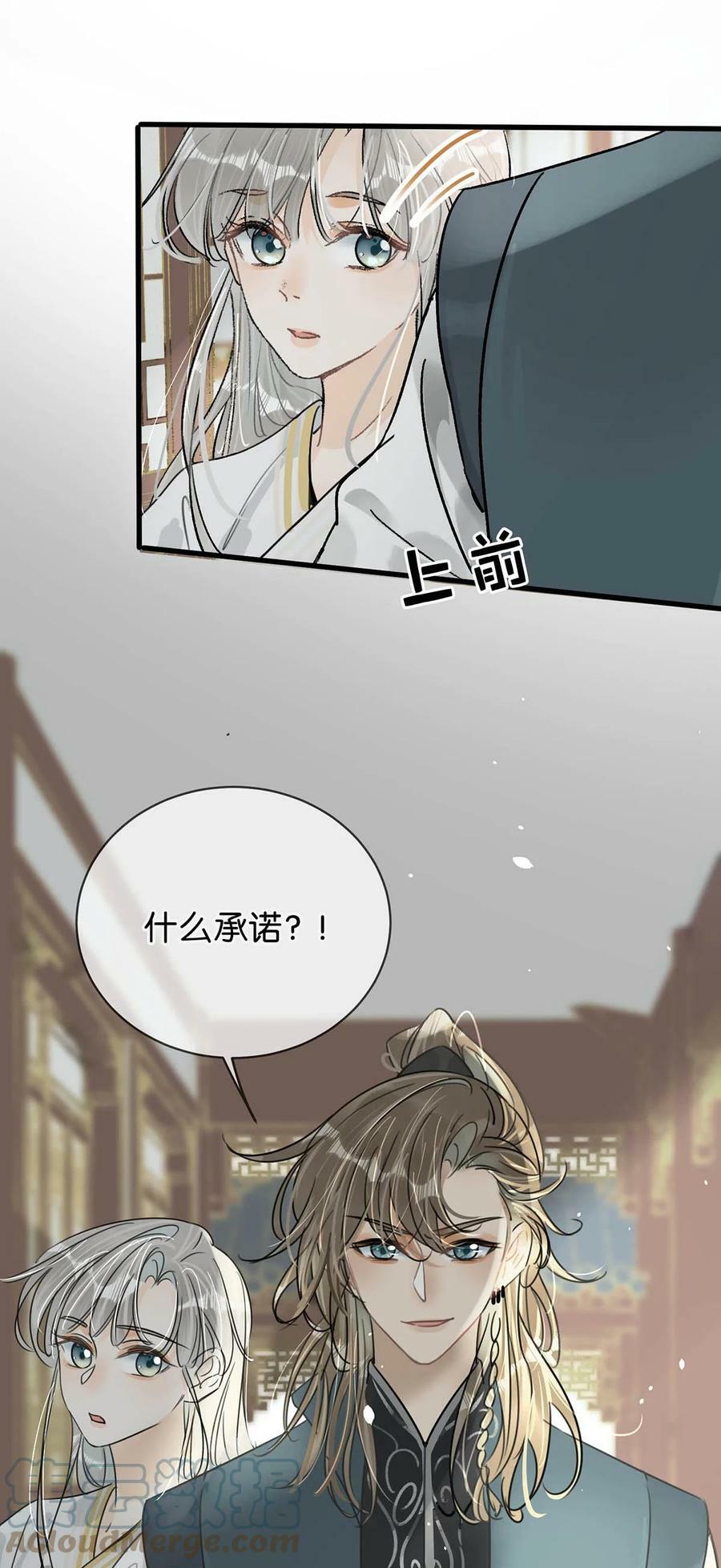 023 陛下别忘了与微臣的承诺。18