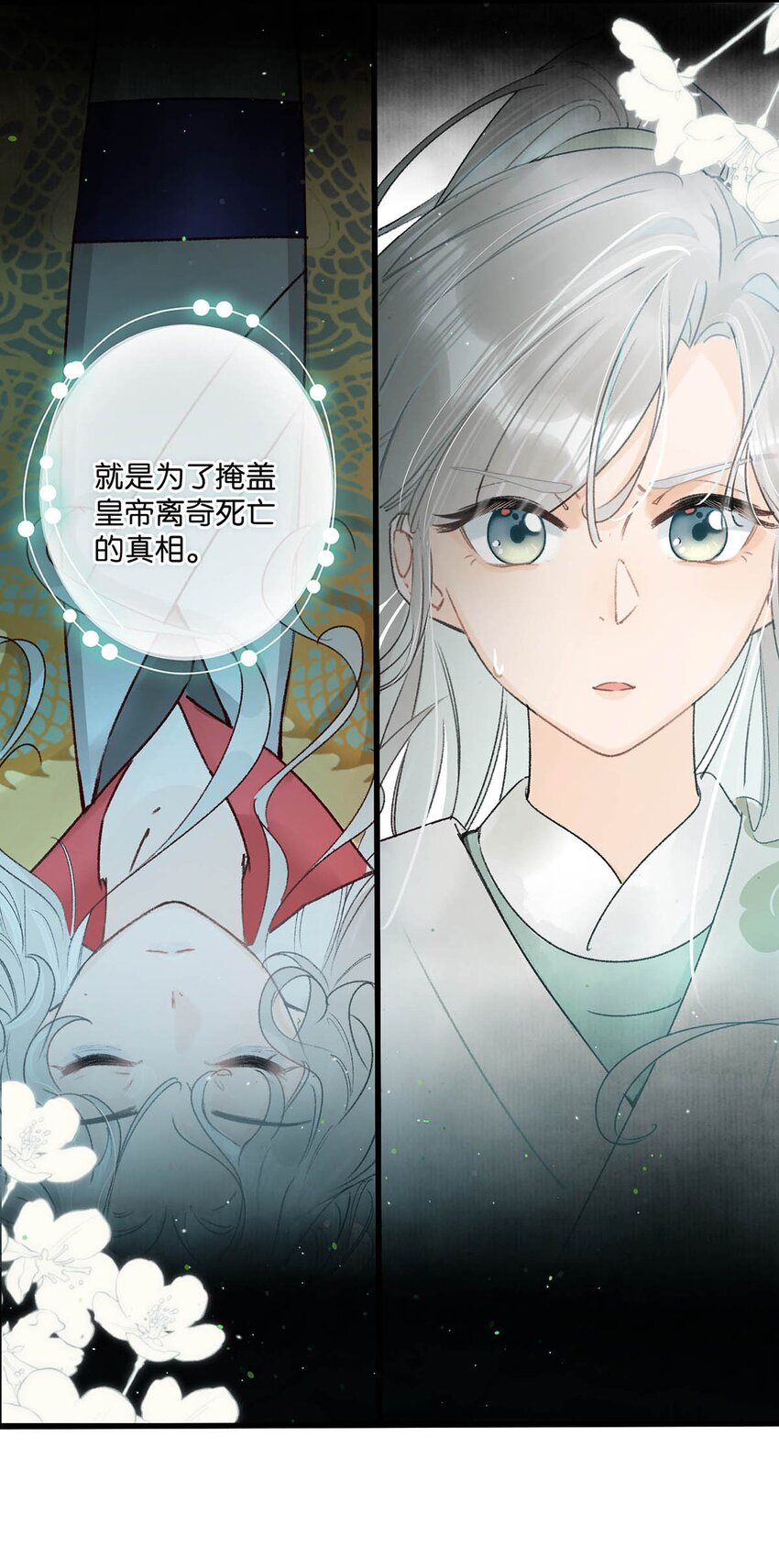 005 若是……你能让他喜欢上你……23