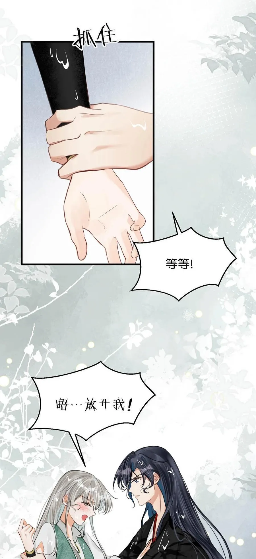 058 其实你是个女人，对吧？35