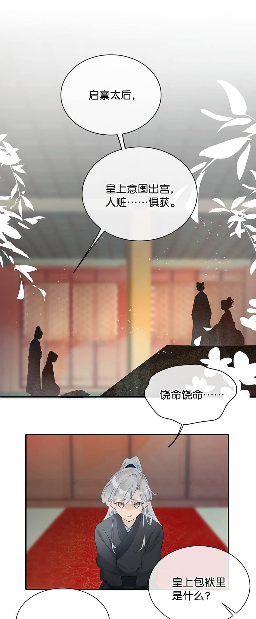 003 您不是还调戏过他嘛？14