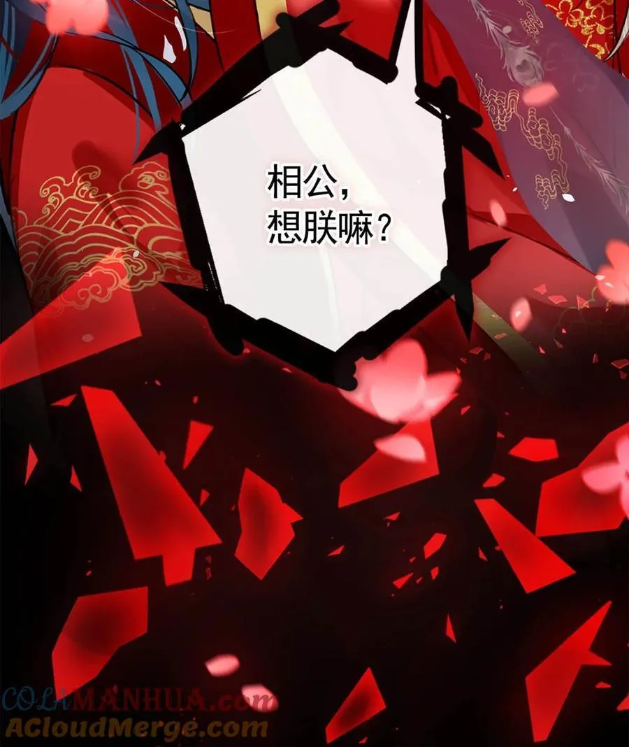 番外 成……成亲了？14