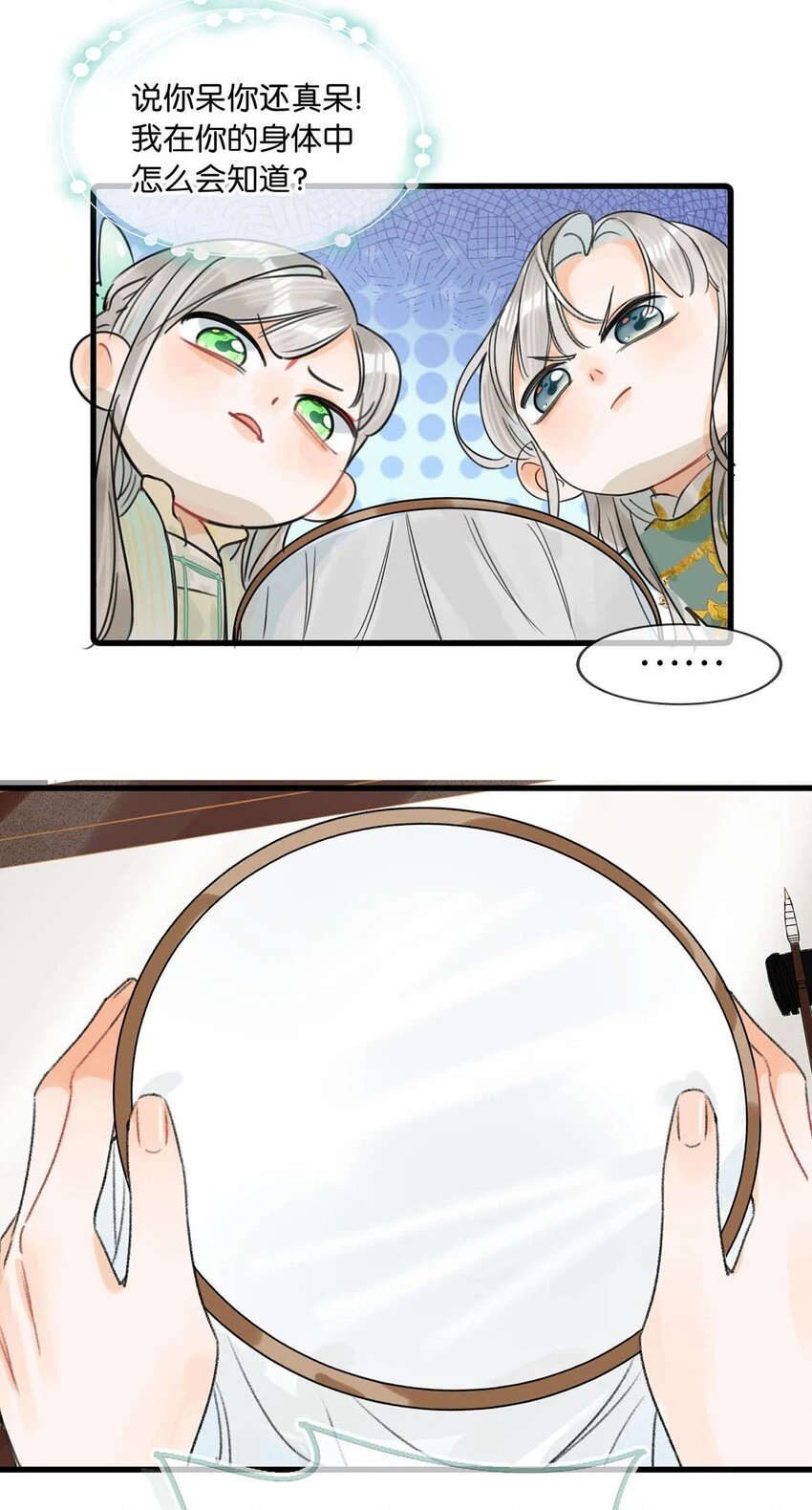 018 给我三日时间！26