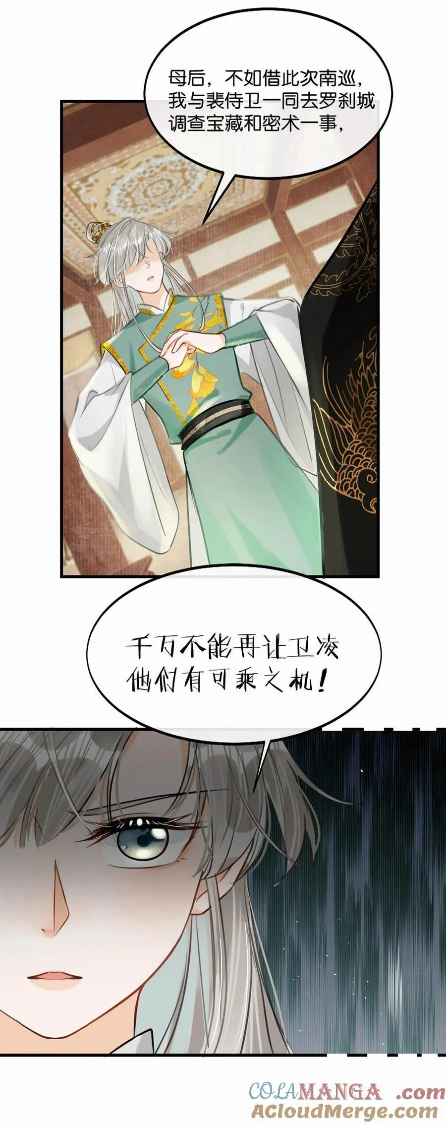 051 不会让卫凌有可乘之机！16