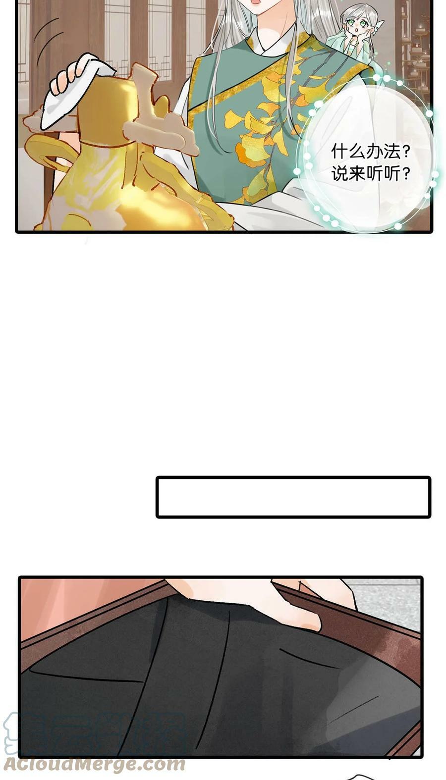 023 陛下别忘了与微臣的承诺。30
