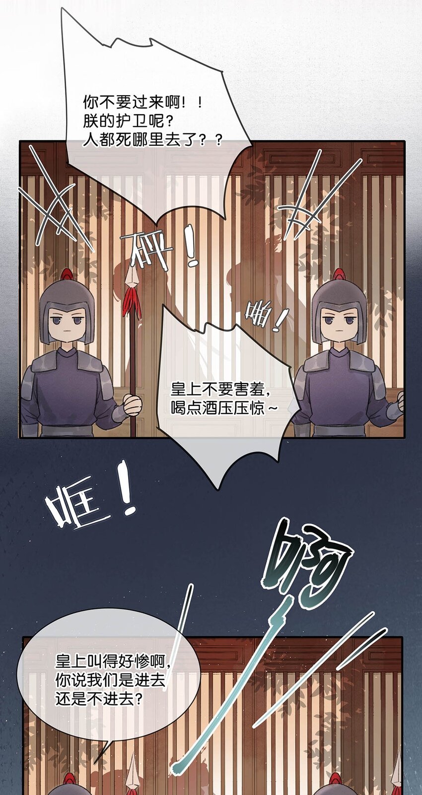 001 成为皇帝就算了，还要替他娶老婆？24