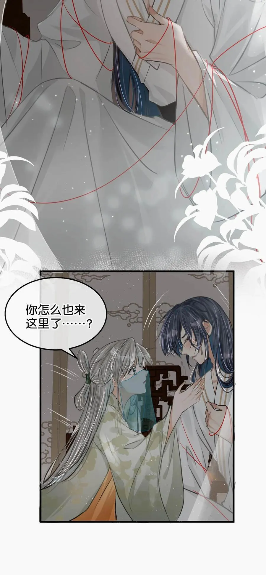 048 混蛋卫凌，和我距离太……太近了！29