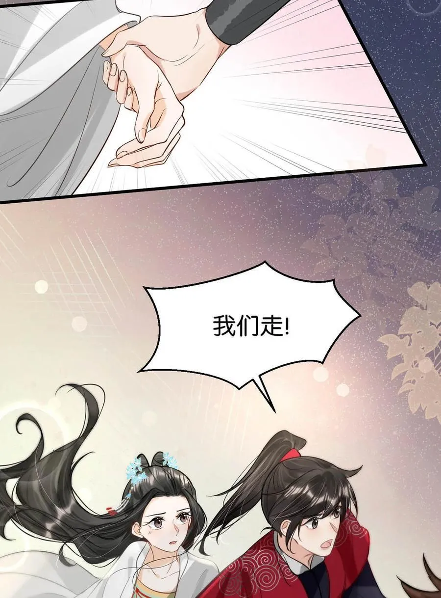 056 若我们再见面，告诉我你是谁。35