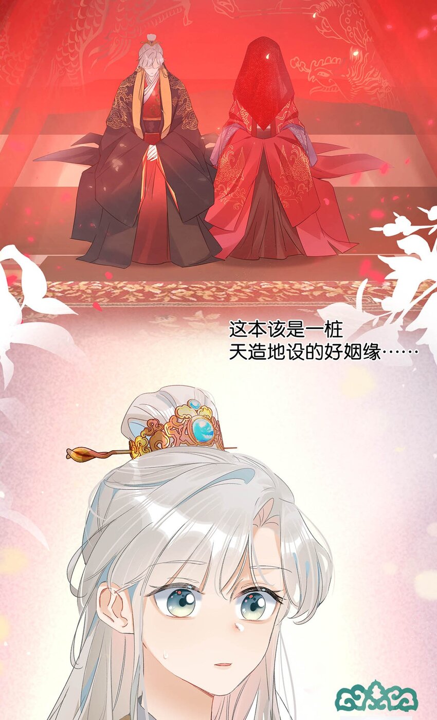 001 成为皇帝就算了，还要替他娶老婆？8