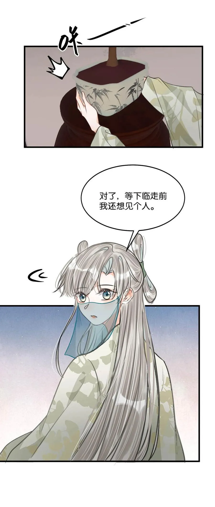050 舍不得你。13