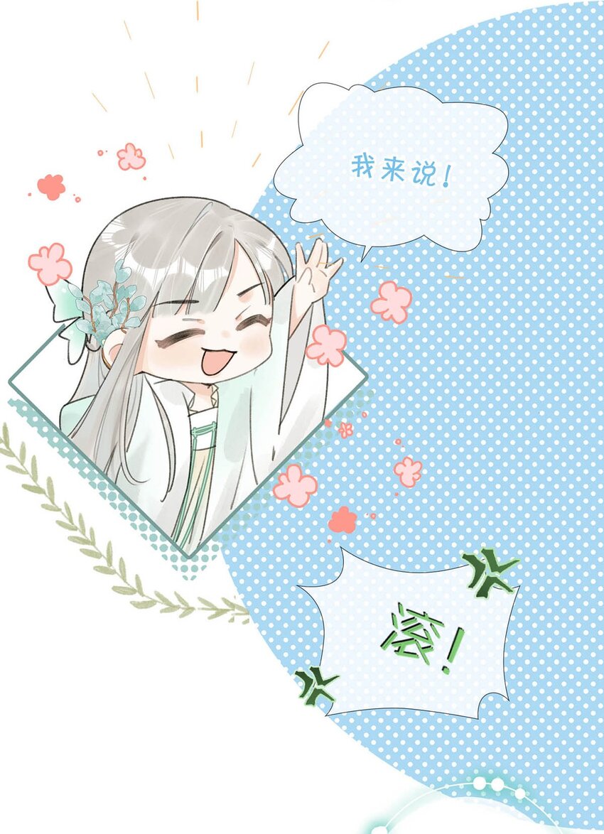 006 非！你！不！娶！32