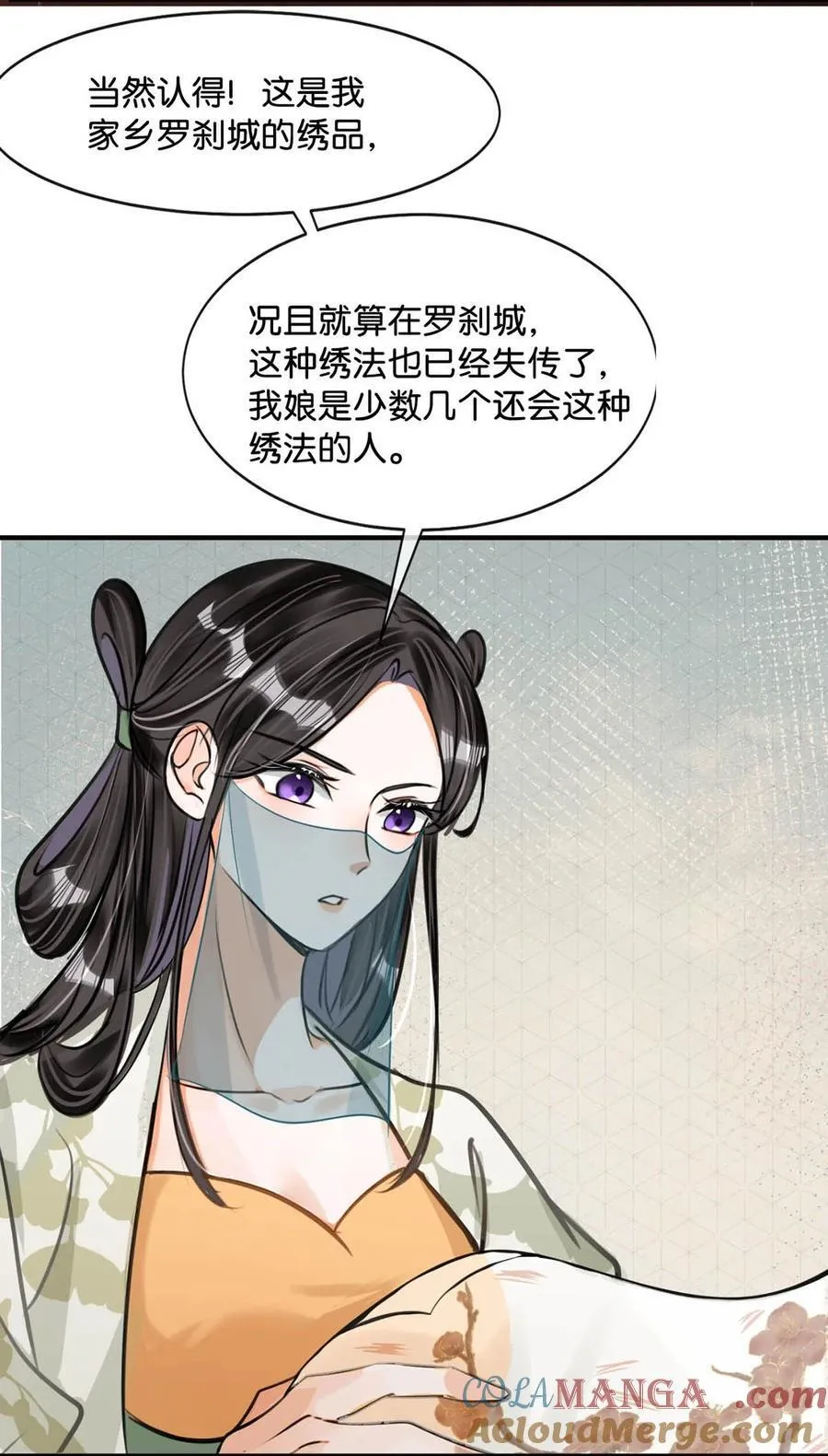 046 信不信我立刻杀了你！21