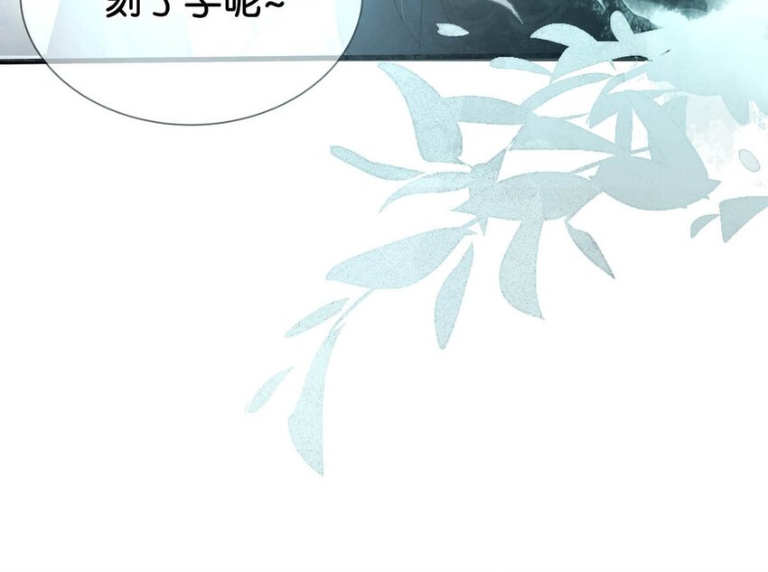 004 在他身上刻字？！9