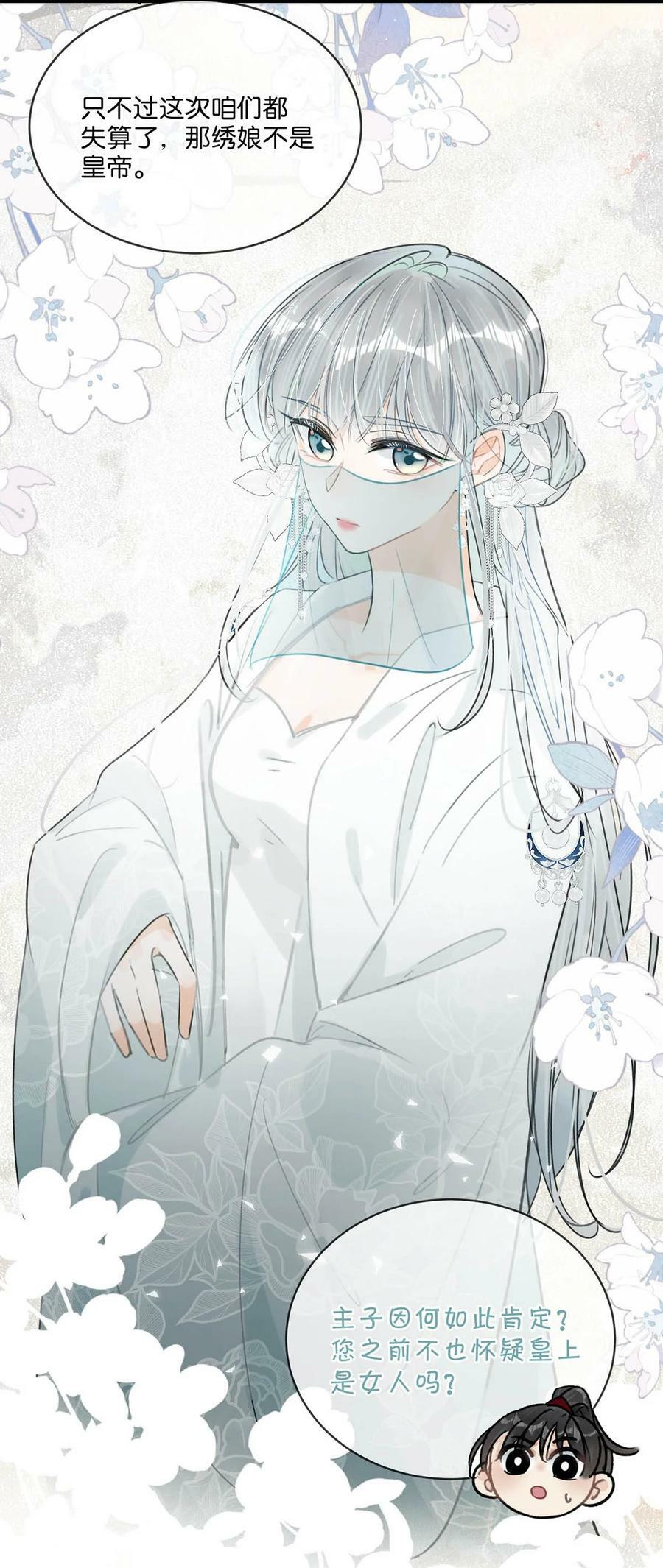028 ……你要对我做什么？23
