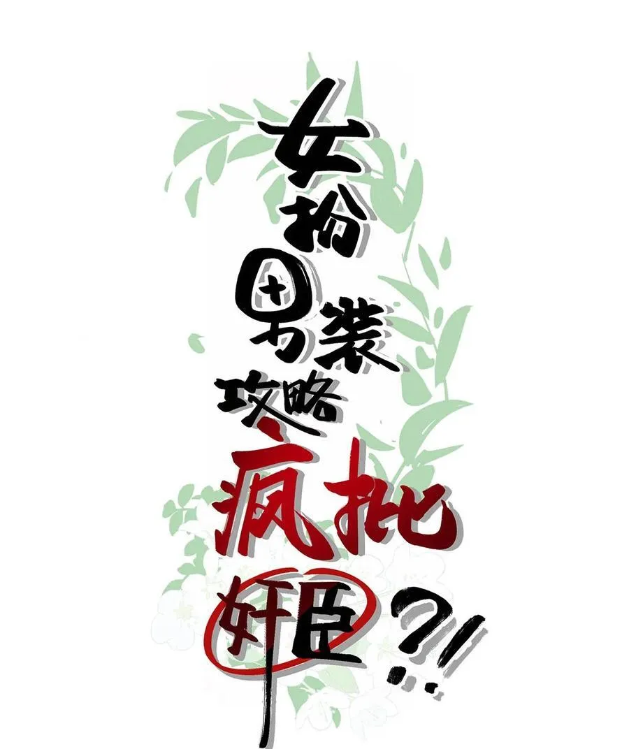 046 信不信我立刻杀了你！1