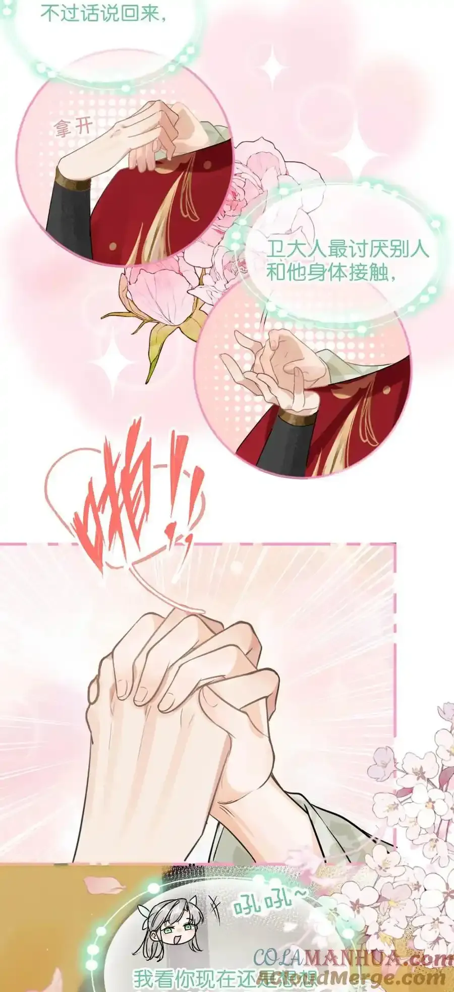 040 你就这么想躲开我？36