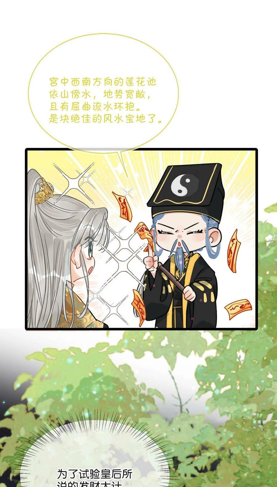 031 身体……好热……17