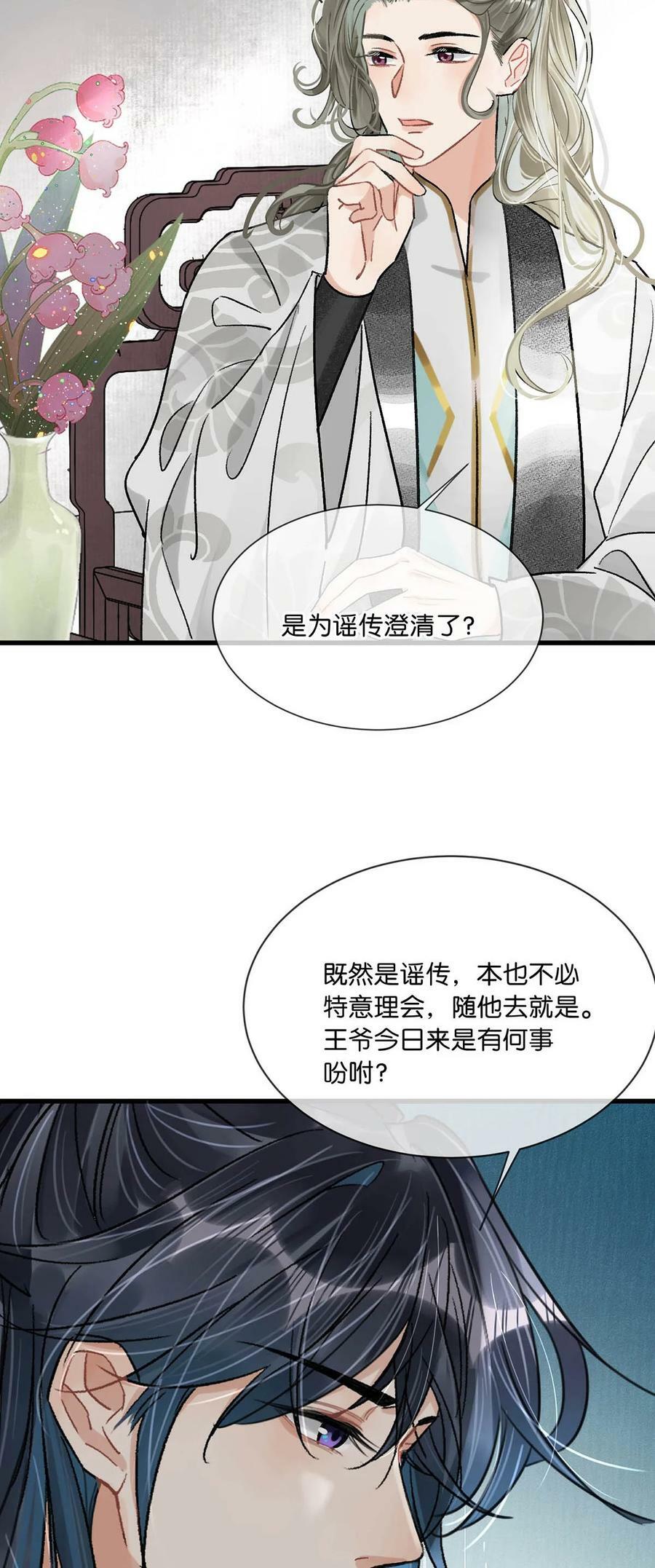 037 当心无法生育。13
