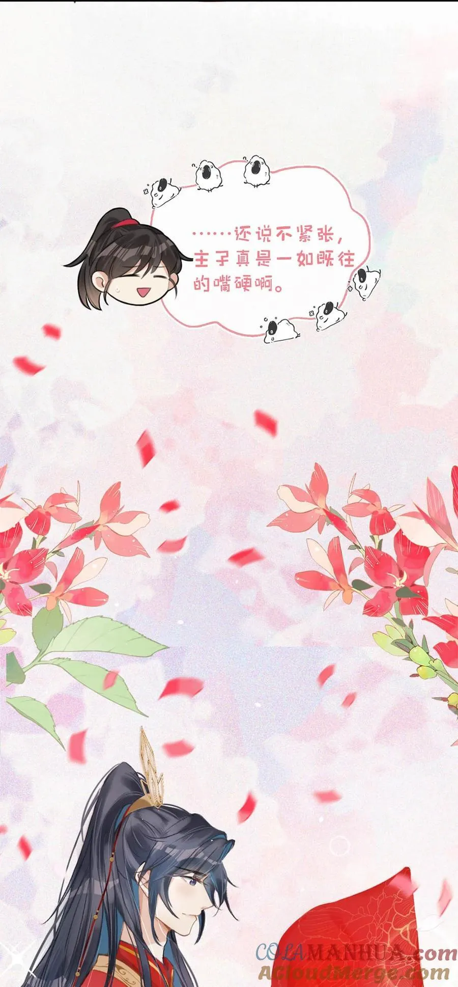 番外 成……成亲了？10