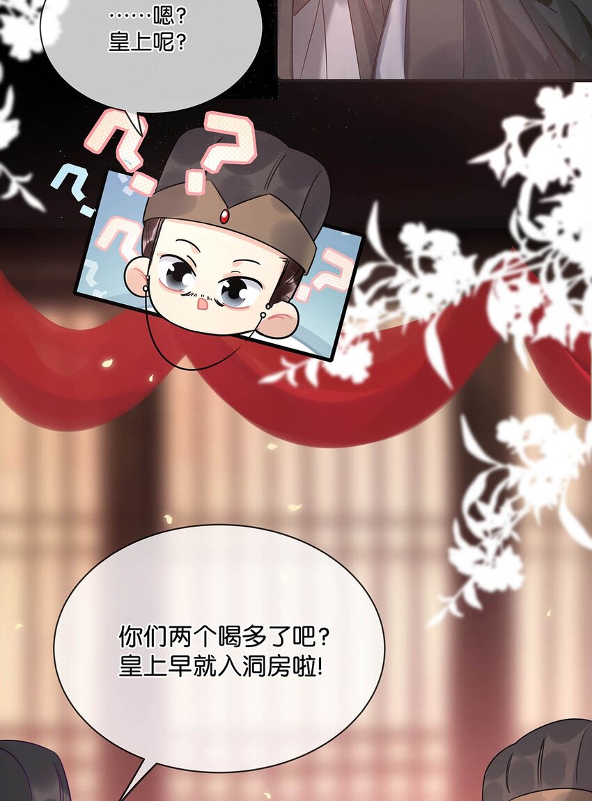 001 成为皇帝就算了，还要替他娶老婆？5